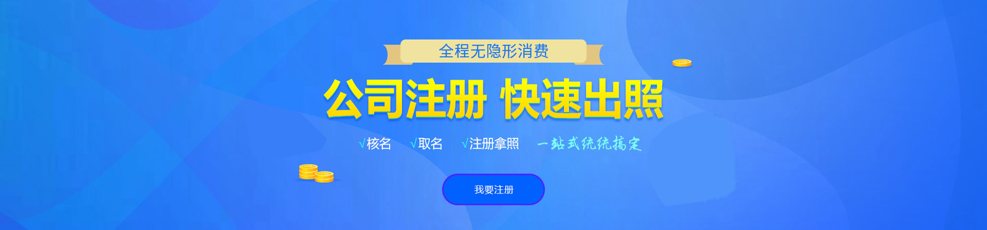 凌河注册流程